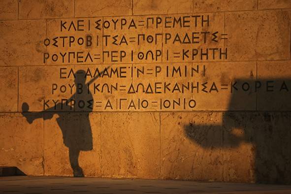 Grecia iese din programul de salvare, dar maratonul continuă