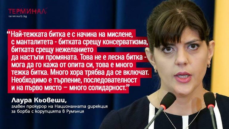 Mii de bulgari îi cer iertare Codruței Kovesi pentru votul dat de Bulgaria împotriva ei